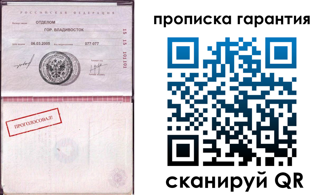 временная прописка в Южноуральске