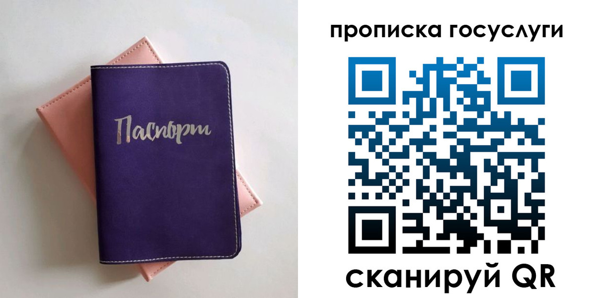 прописка для школы в Южноуральске