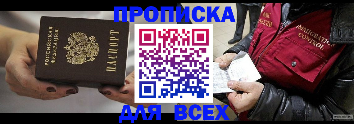 временная регистрация законно в Южноуральске