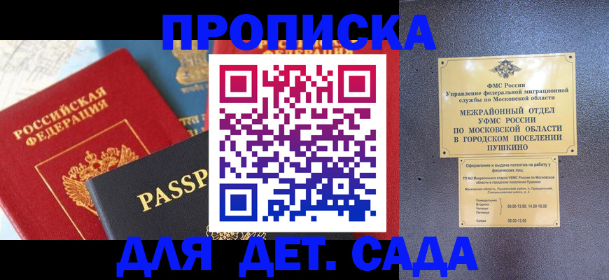 прописка для военкомата в Южноуральске