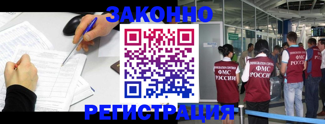 временная регистрация в квартире в Южноуральске