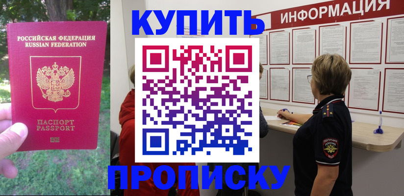 временная регистрация надежно в Южноуральске