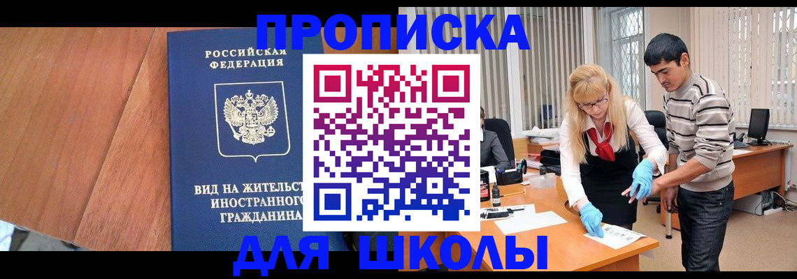 где прописаться в Южноуральске