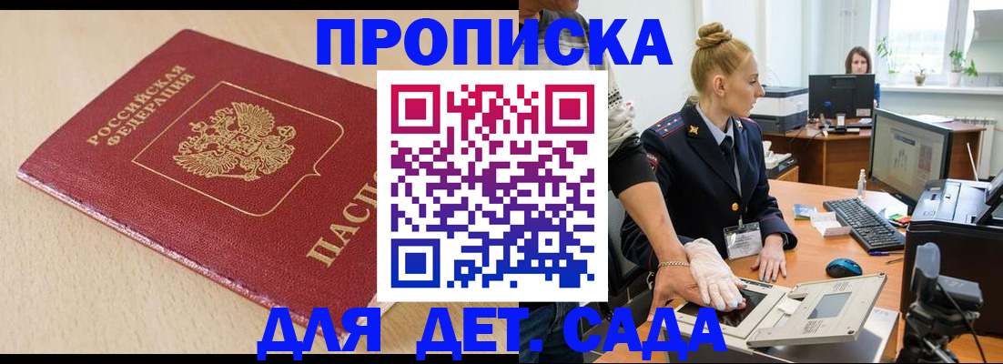 временная регистрация адрес в Южноуральске